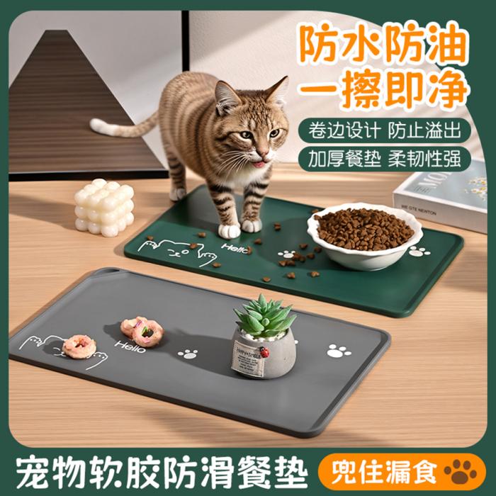 猫咪餐垫