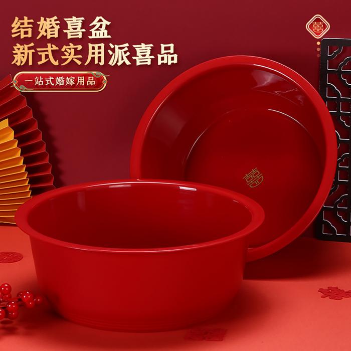囍欢你-圆盆