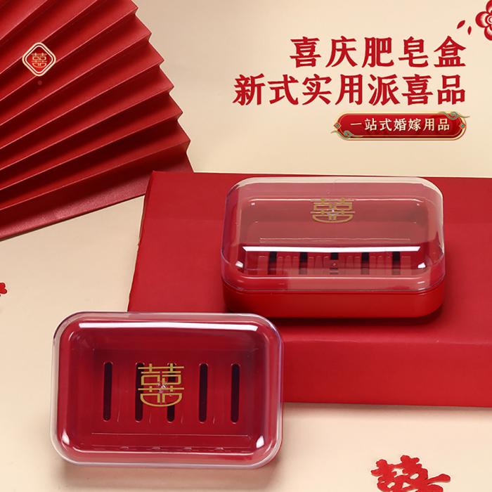 囍欢你-皂盒