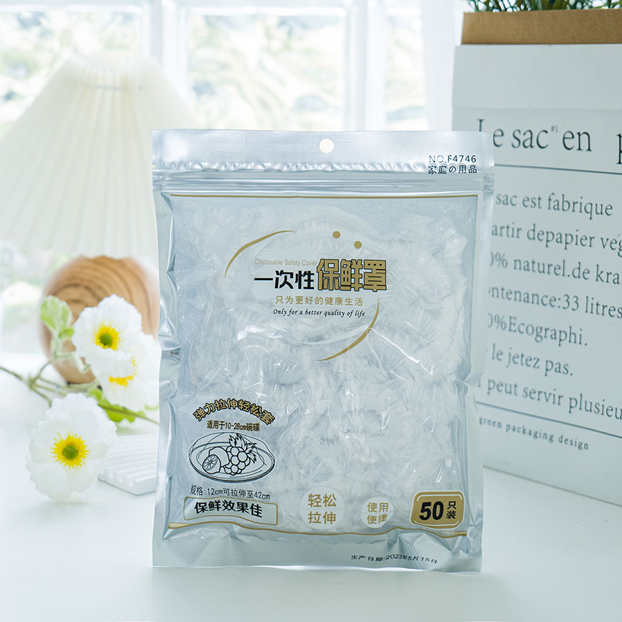 一次性保鲜罩50个装/