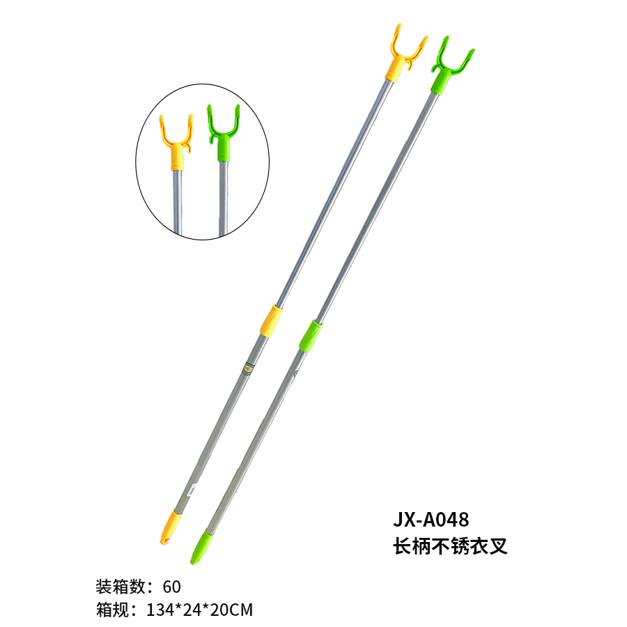 长柄不锈衣叉