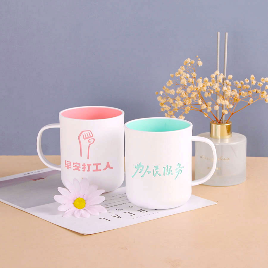 励志双色杯2号(为人民