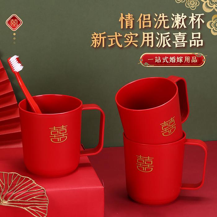 囍欢你-漱口杯